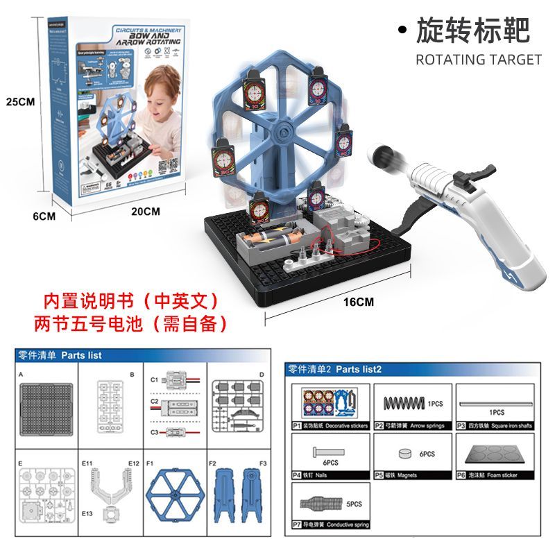 旋转标靶.jpg