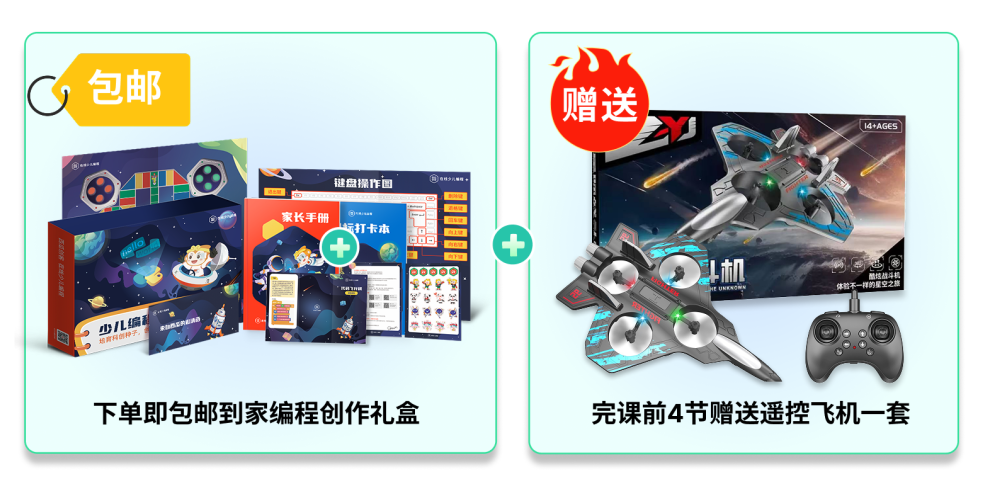 赠品.png