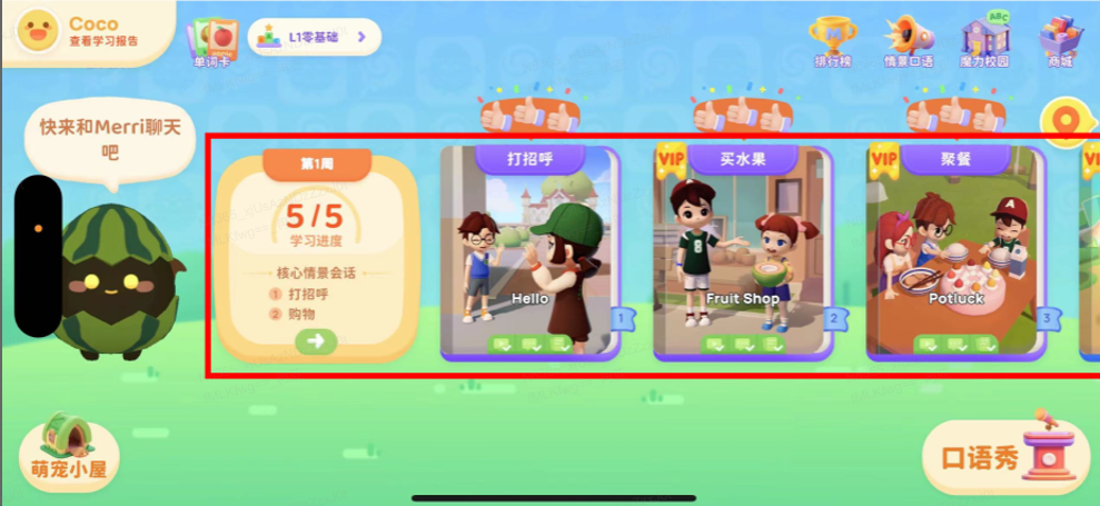 步骤1.png