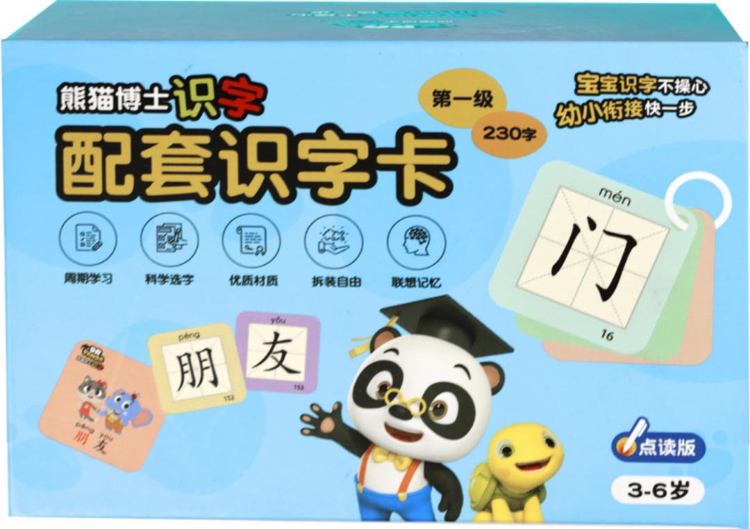 识字卡.png