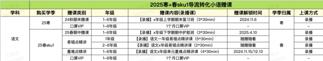 语文赠课.png