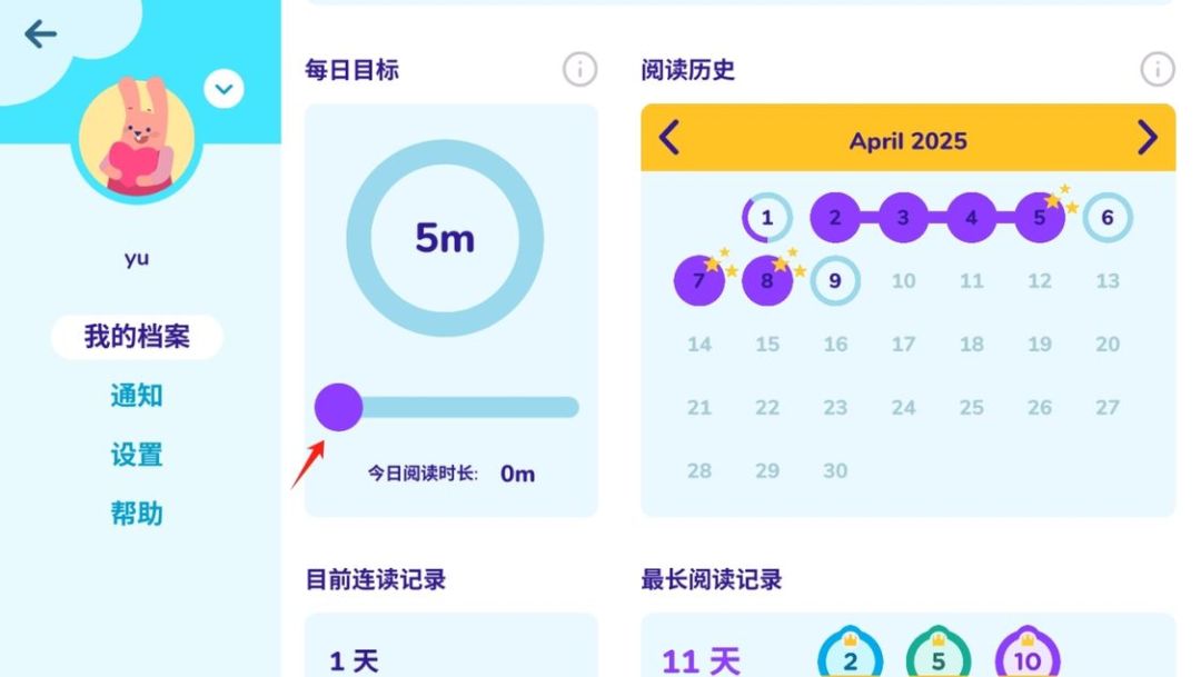 每日目标设置.jpeg