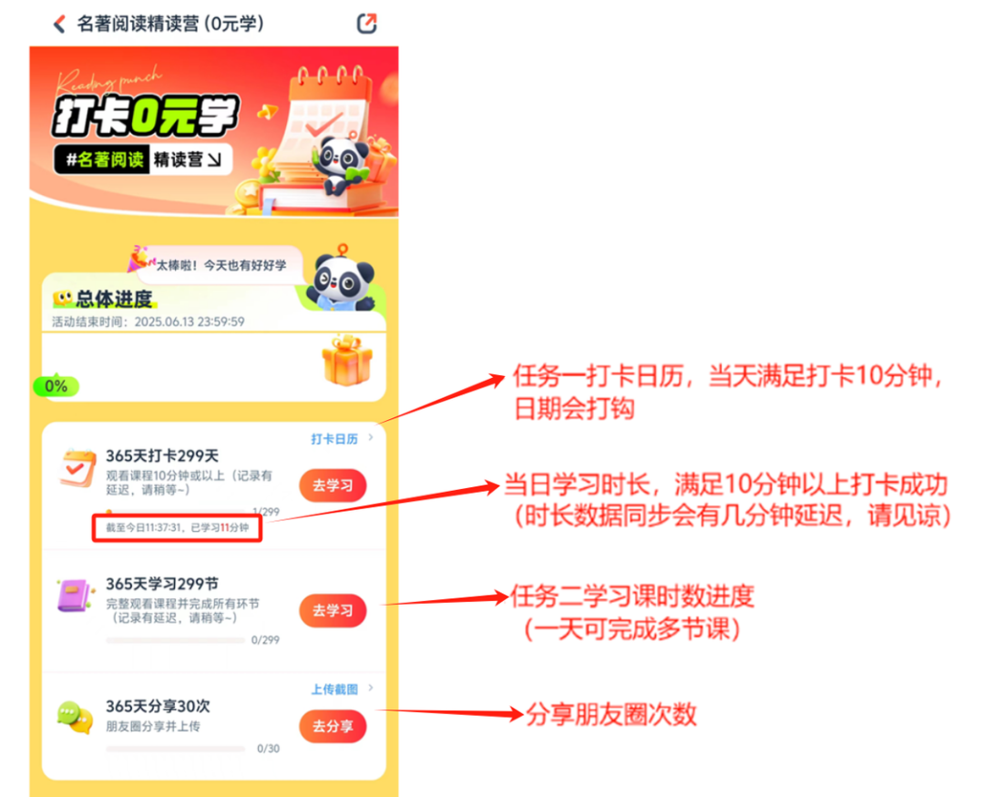 打卡查询流程.png