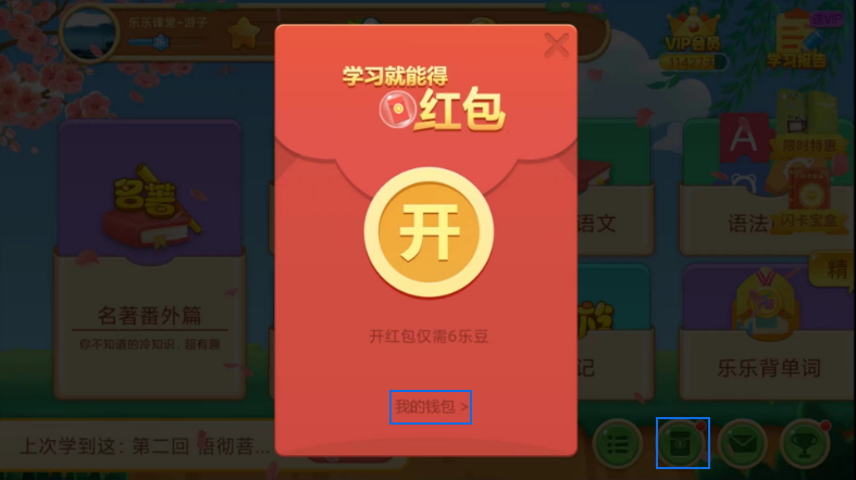 奖学金提现.png
