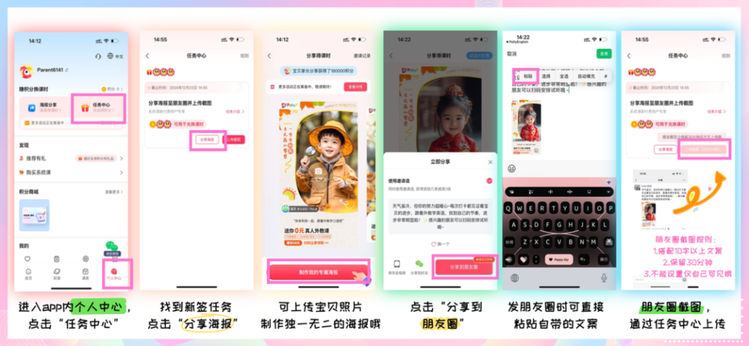 分享流程.png