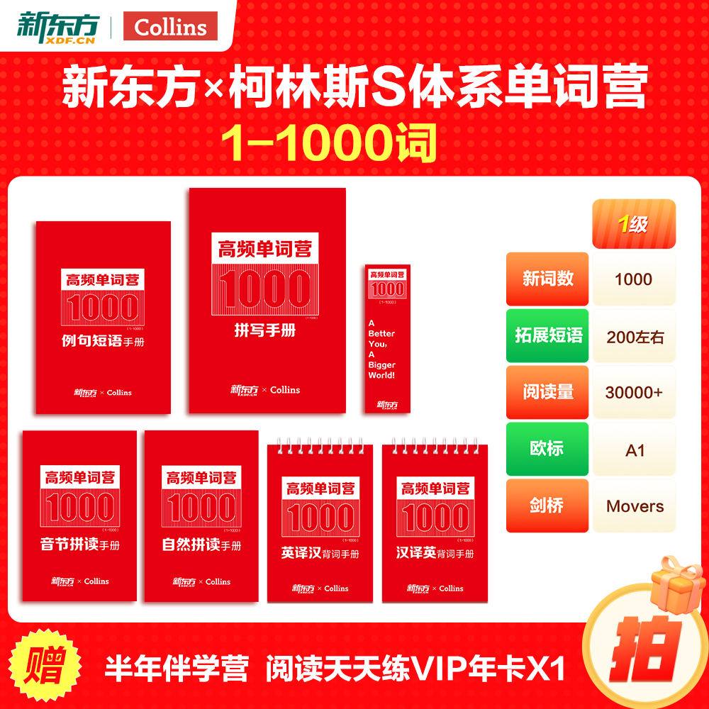 单一级别的随材图.png