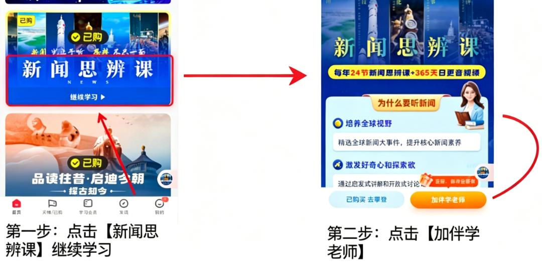 添加老师.png