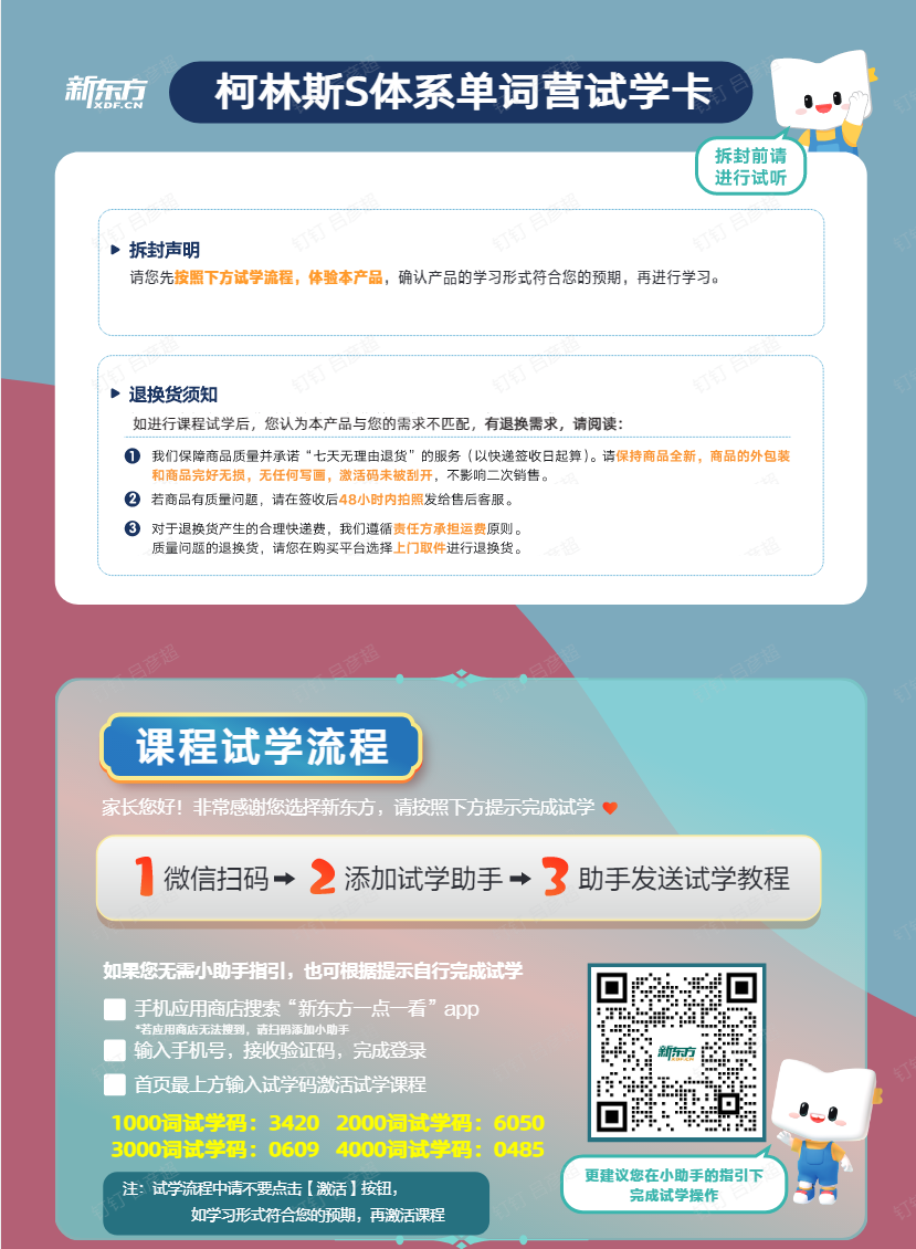 试听课.png