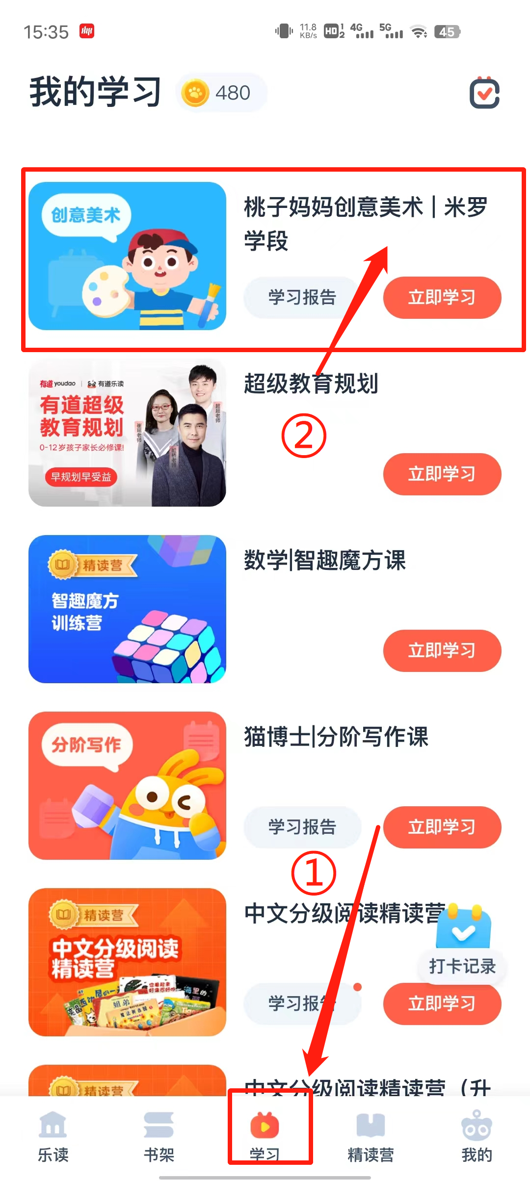 上课流程.png