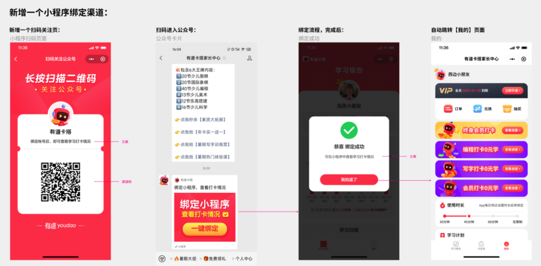 打卡查询.png