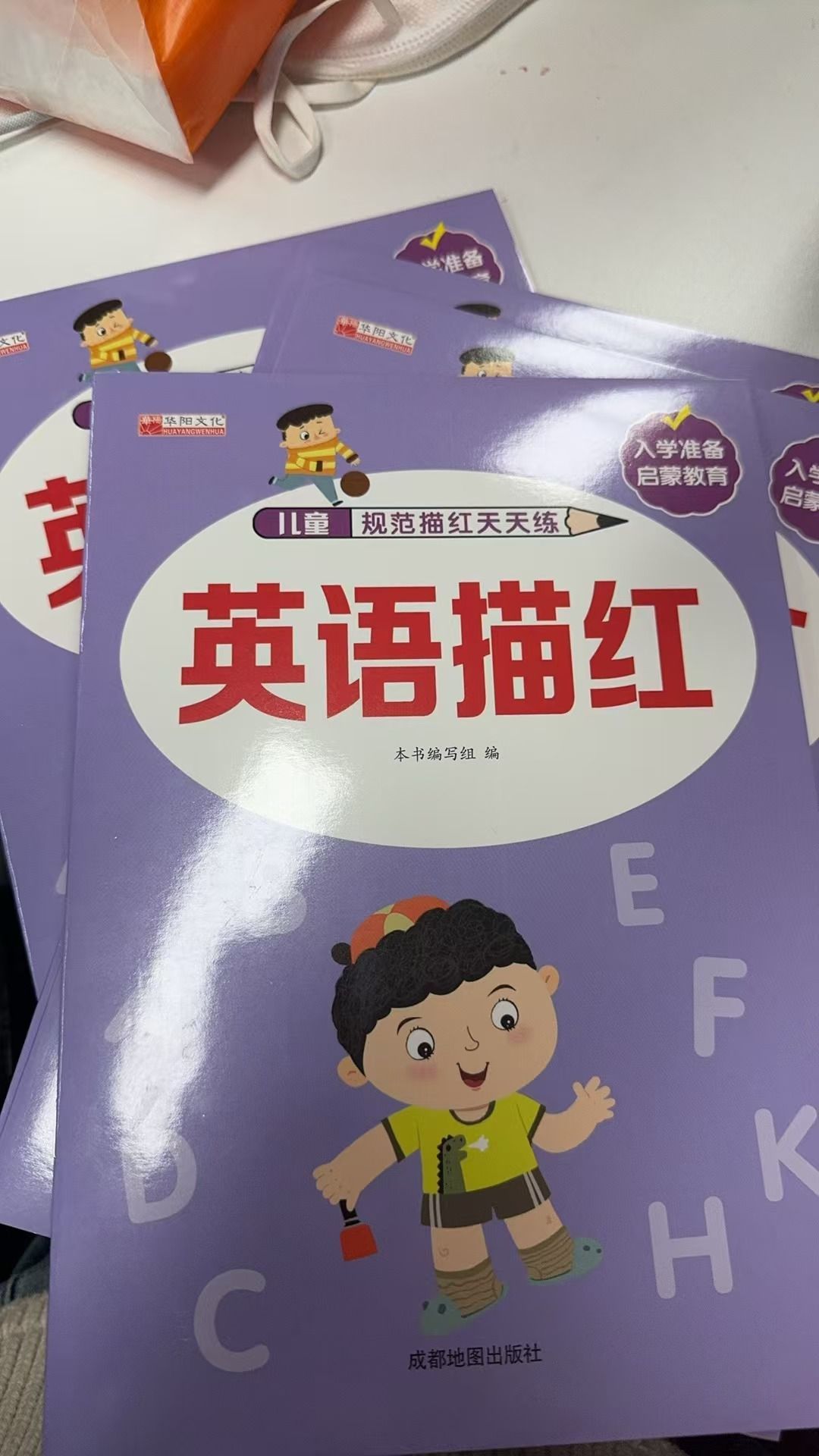 描红本.jpg