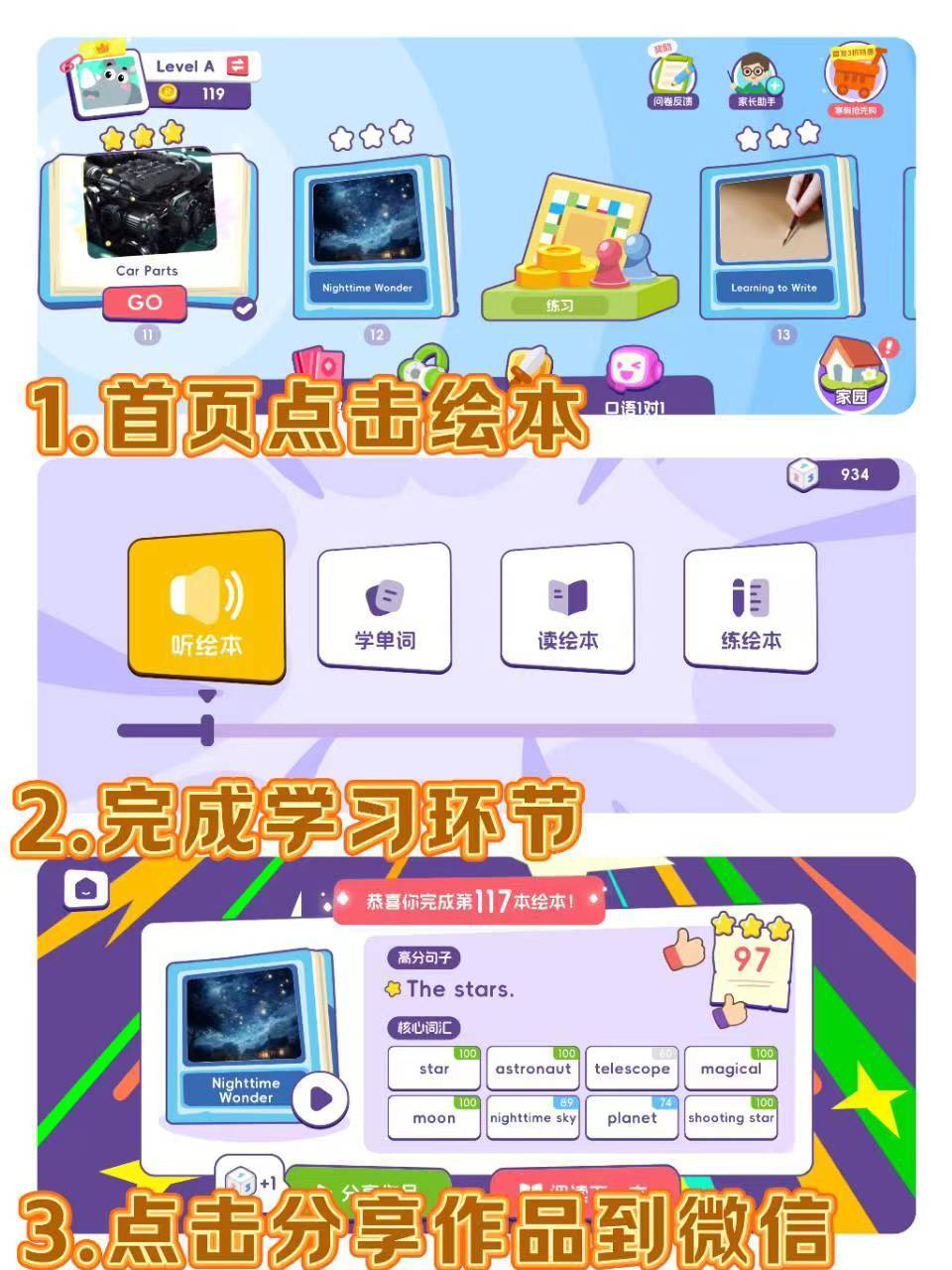 打卡步骤.png