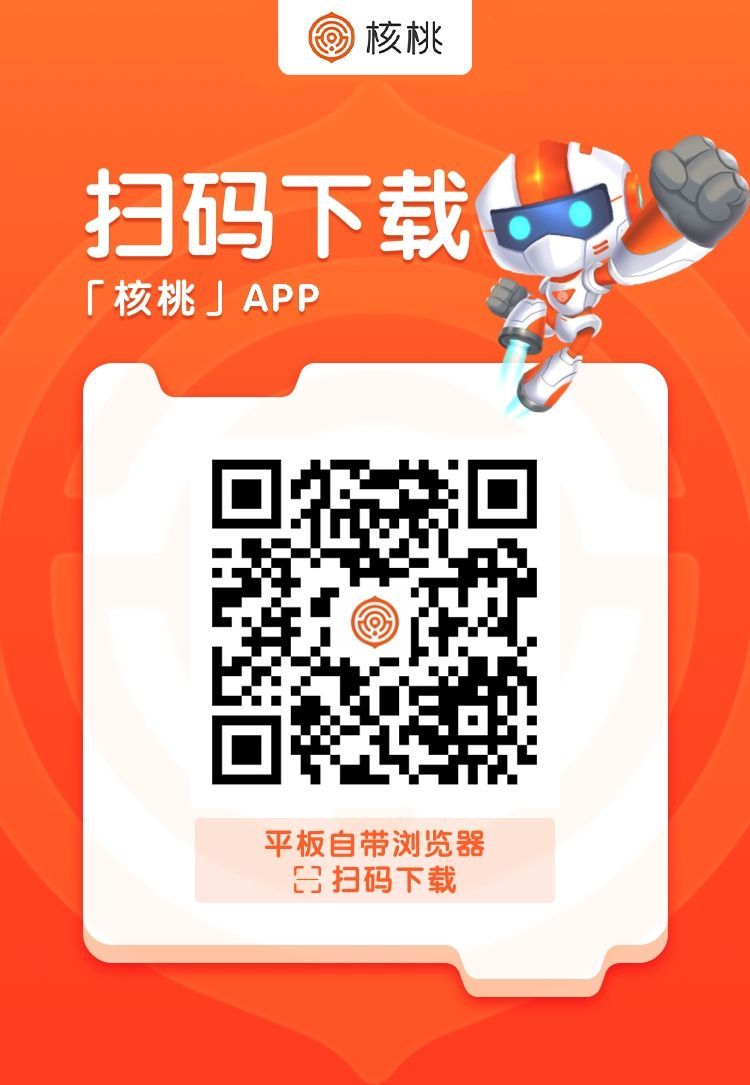 平板下载APP.jpg