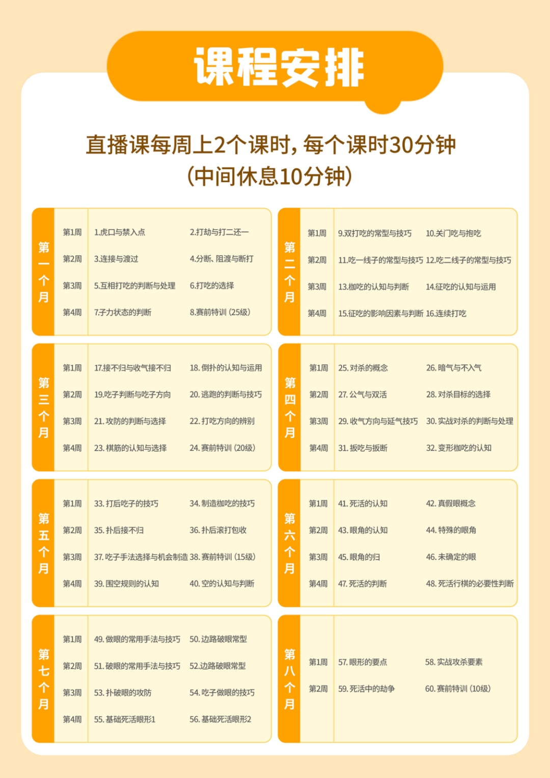 课表.png