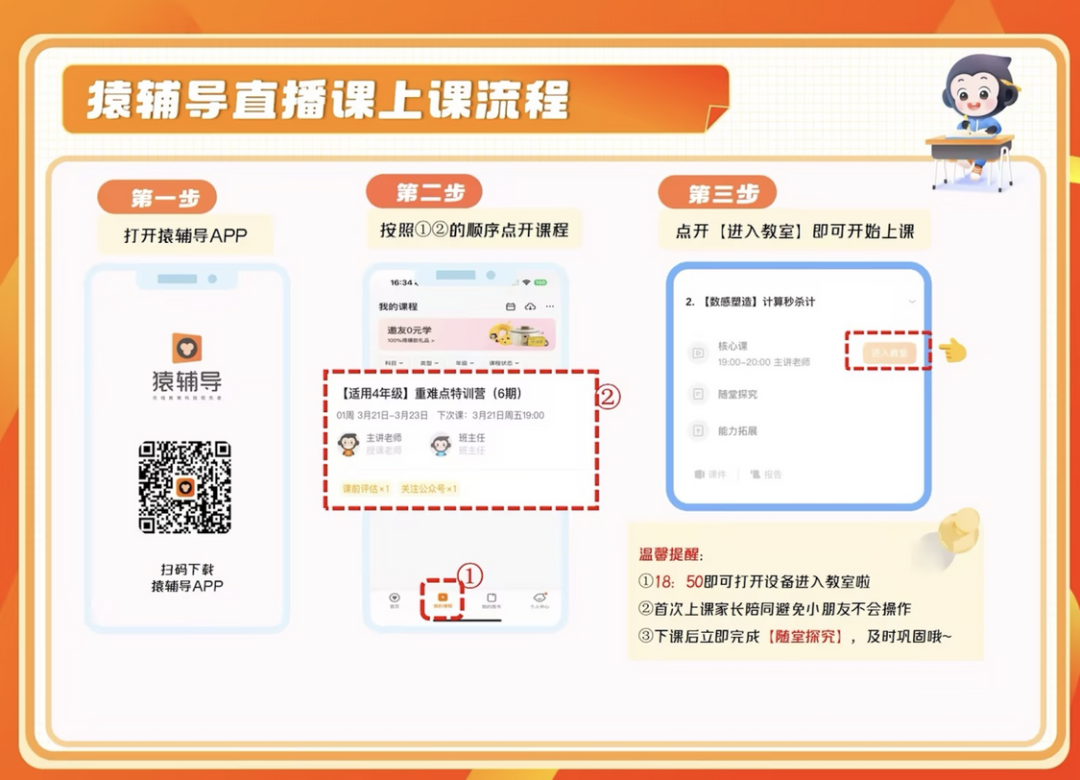 上课流程.png