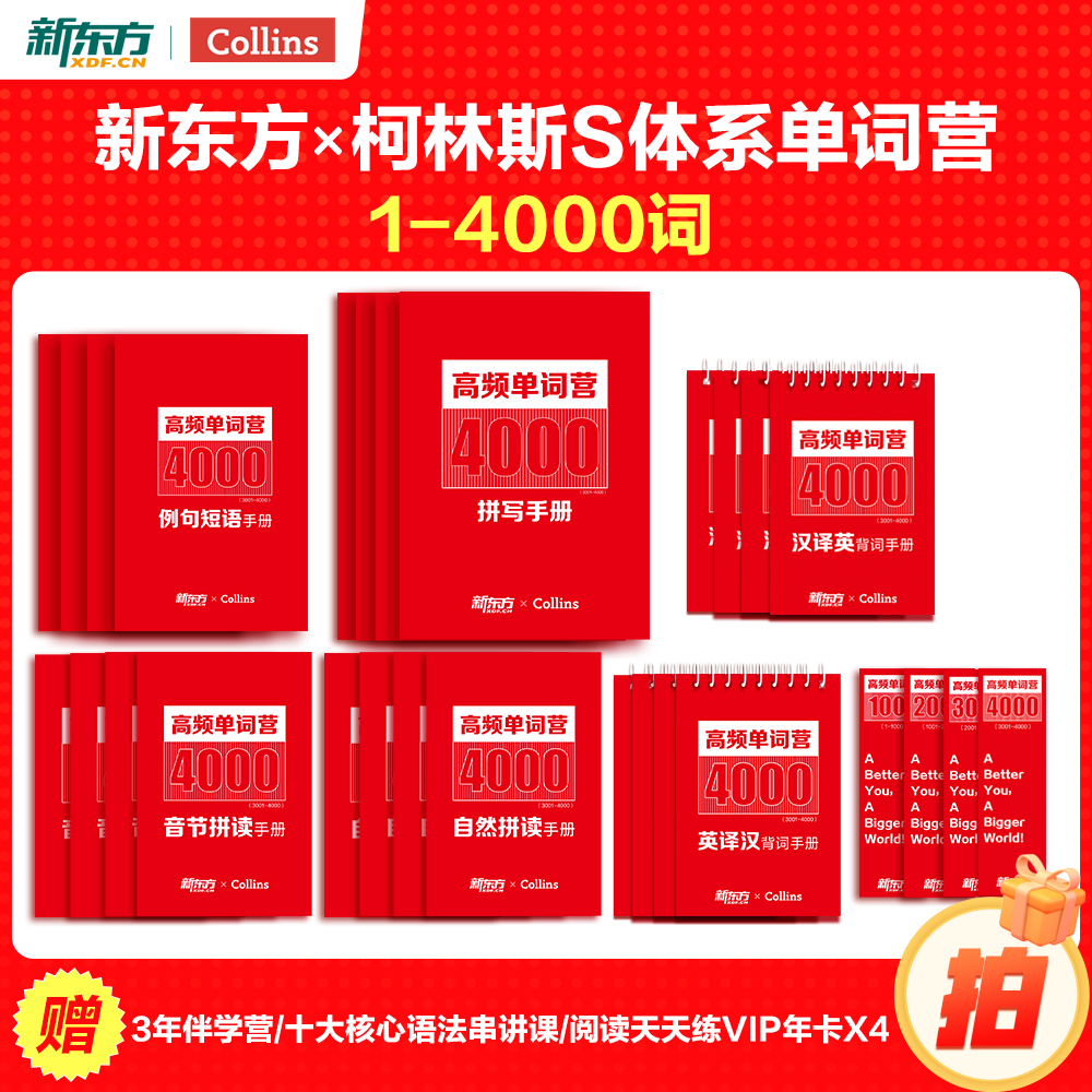 1-4级别全套材图.png