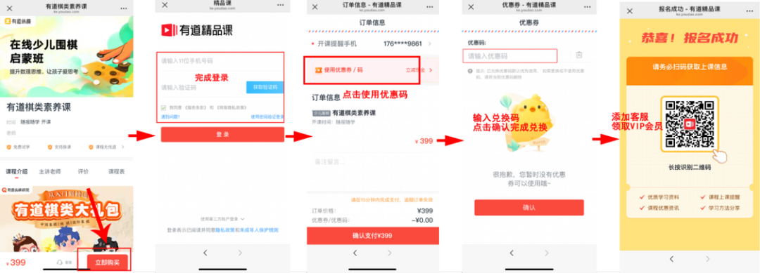 兑换流程.png