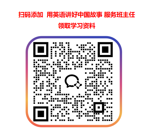 老师微信.png