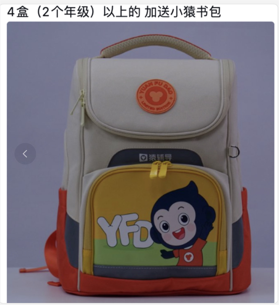 小猿书包.png
