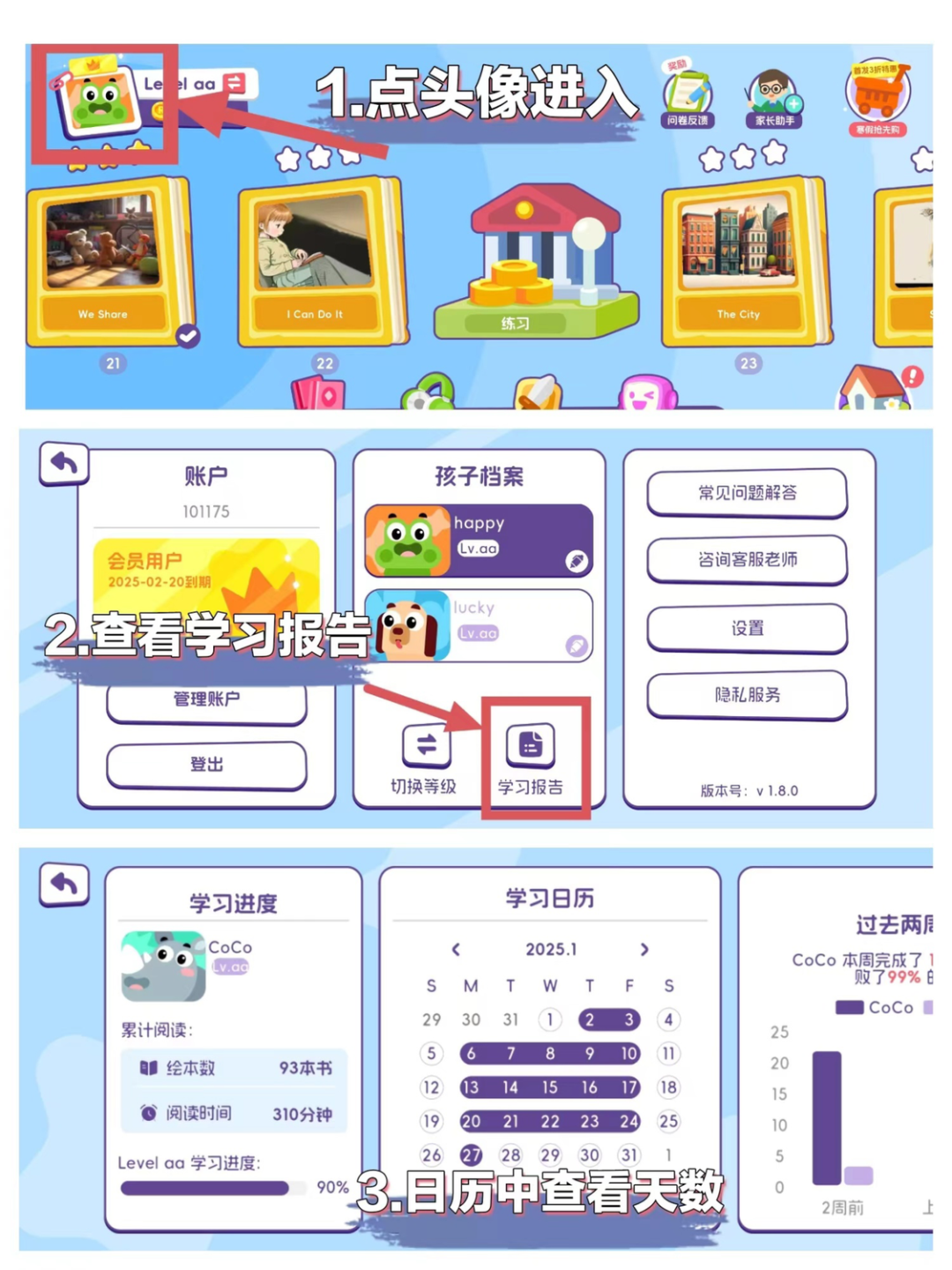查看天数.png