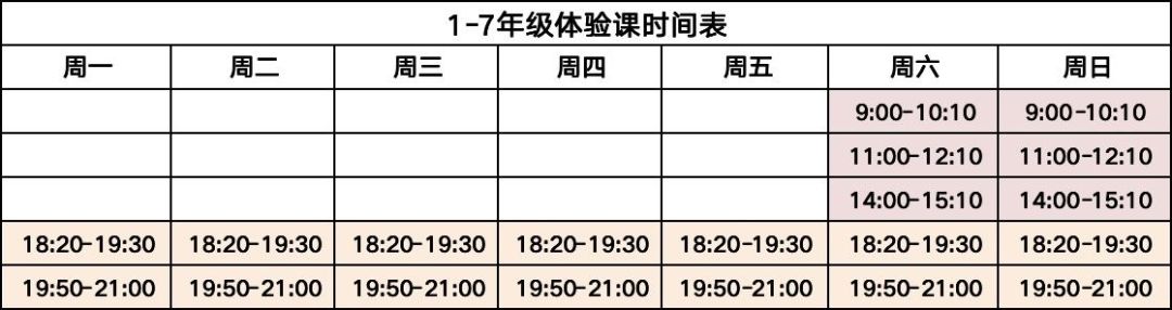 单科课表.jpg