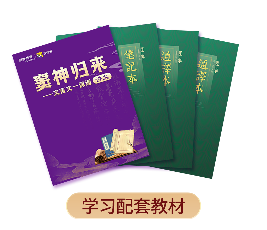 文言文教材.png