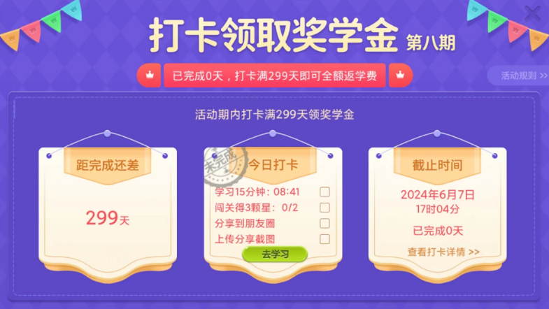 活动时间.png