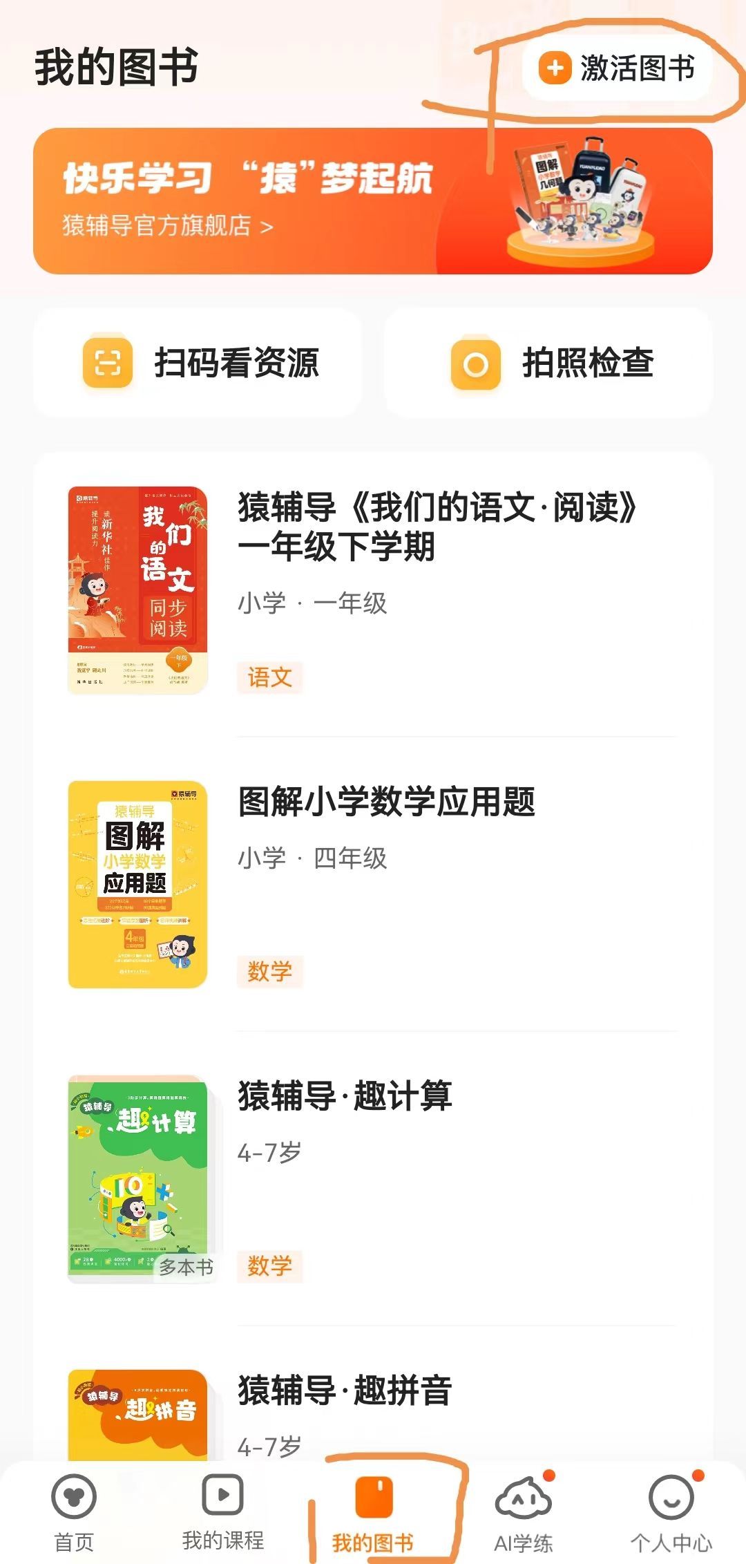 激活流程.png