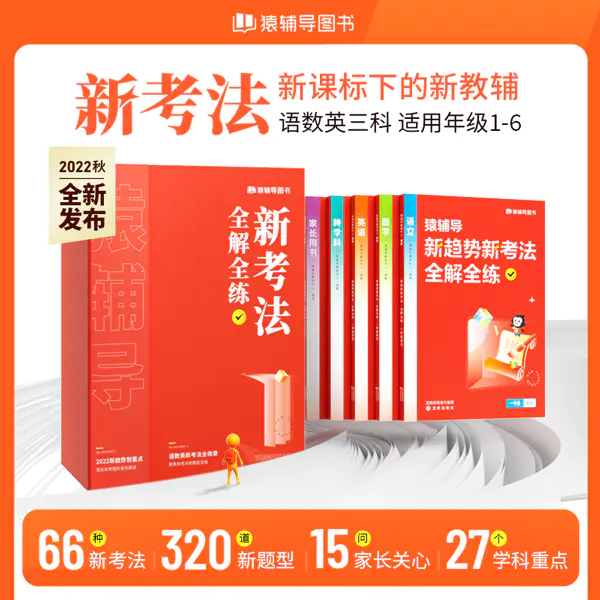 新考法礼盒.PNG