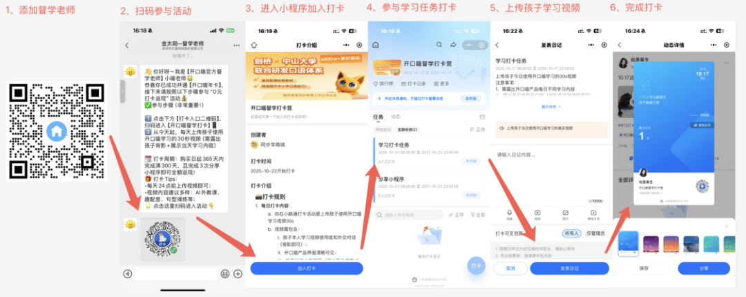 打卡流程.png