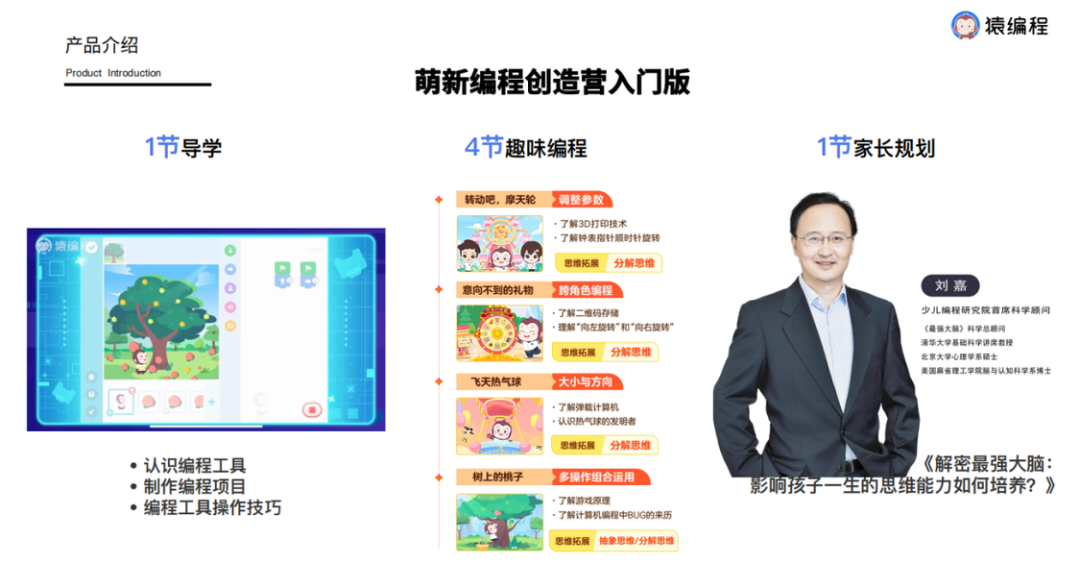 课程介绍.png