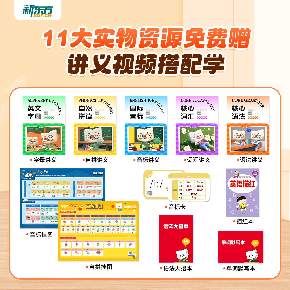 0基础实物.png