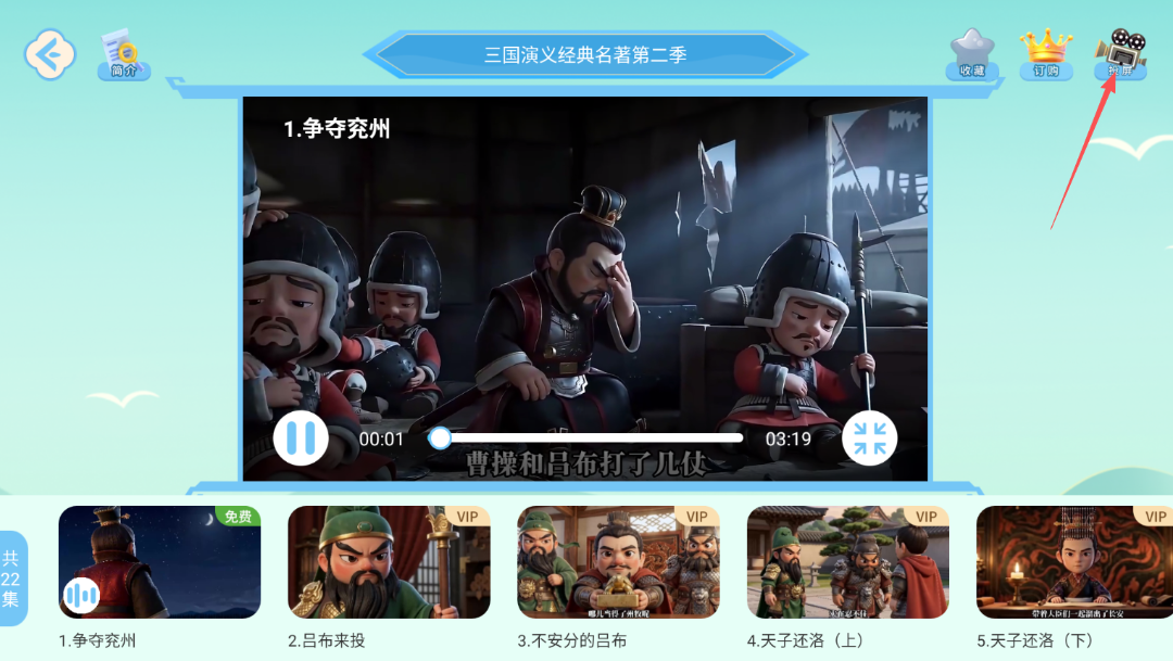 投屏.png