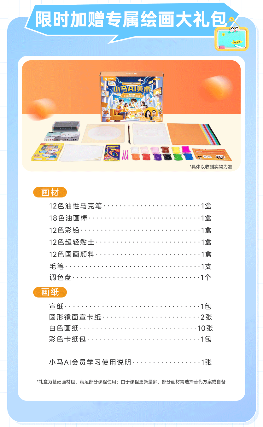 小马7月落地页--修改_13.png