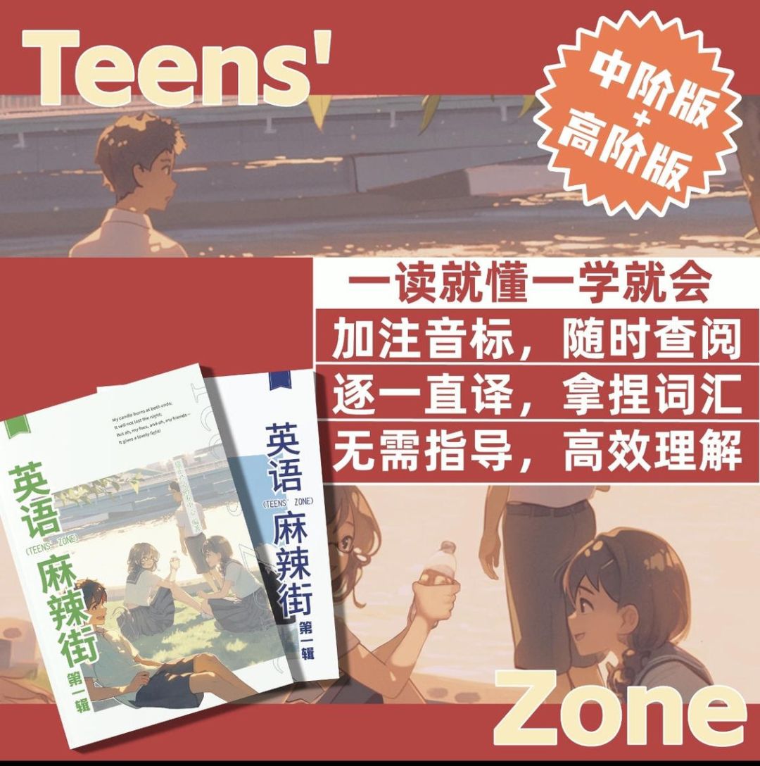 麻辣街初高中.jpg