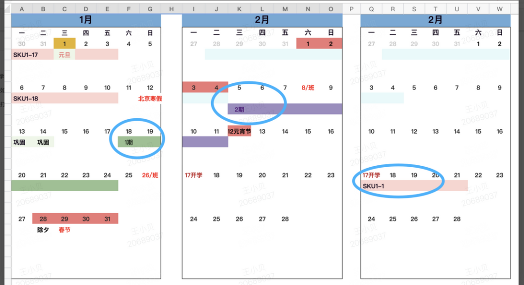 课表.png