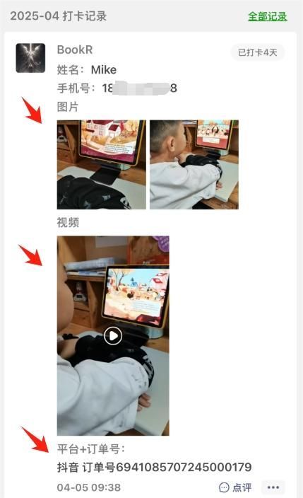 打卡要求.jpeg
