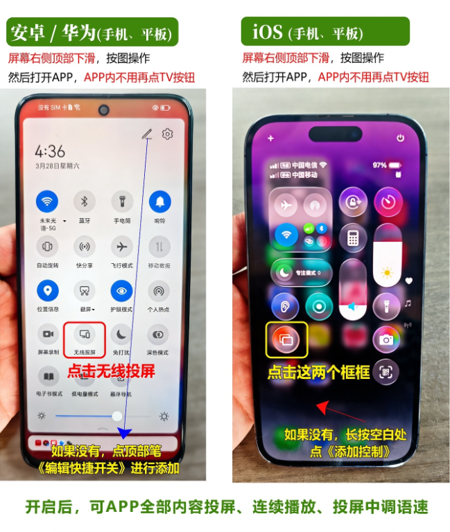 投屏2.png