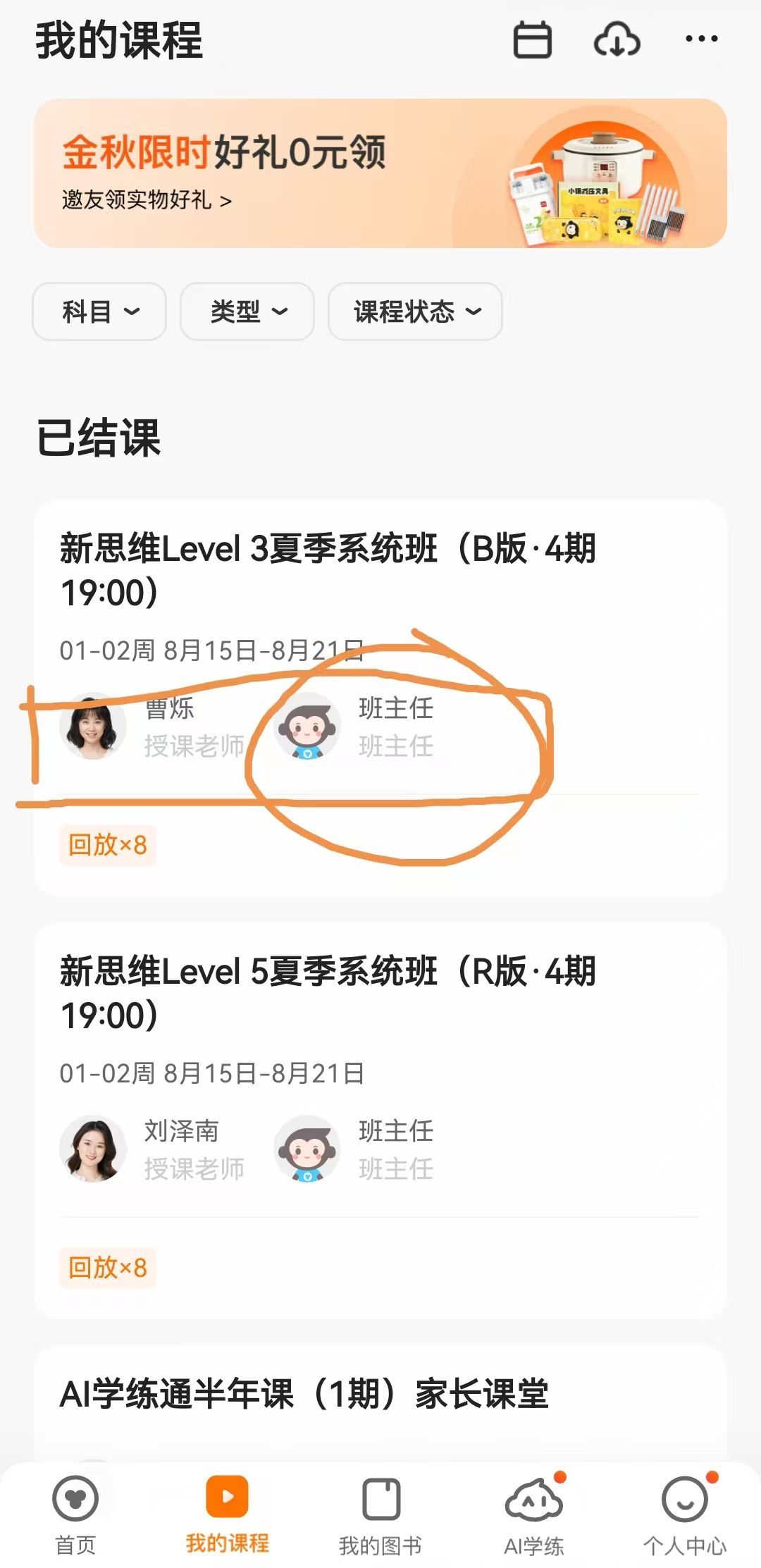 班主任查询.jpg