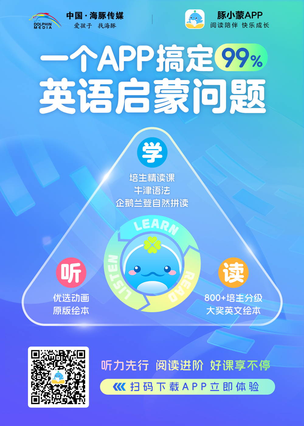 APP下载二维码.png
