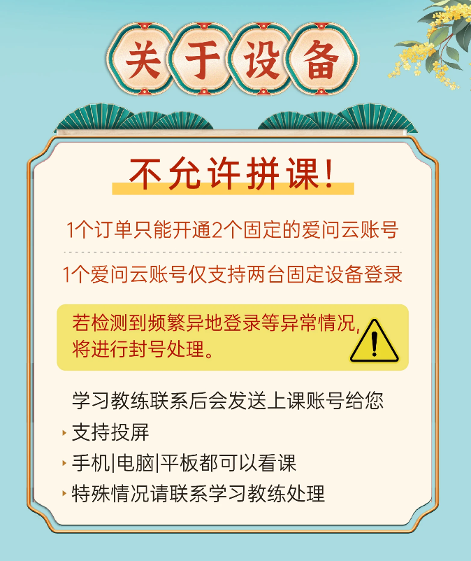 不支持自行解绑及更换设备.png