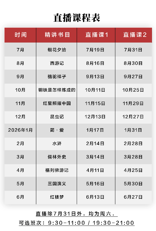 直播课程.png