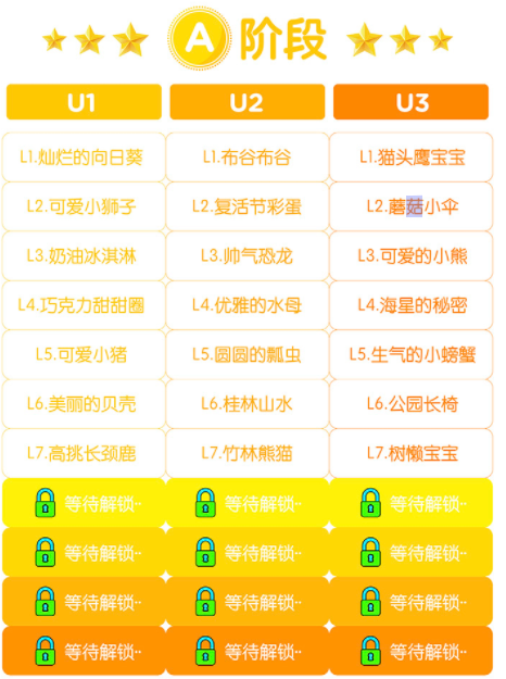课表A.png