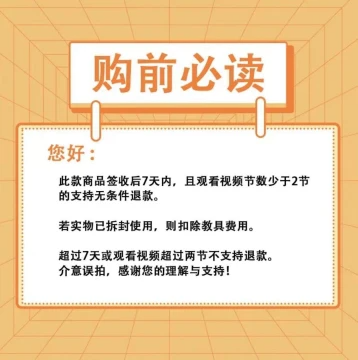购前必读.png