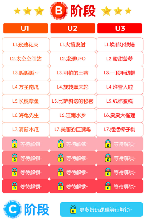 课表B.png
