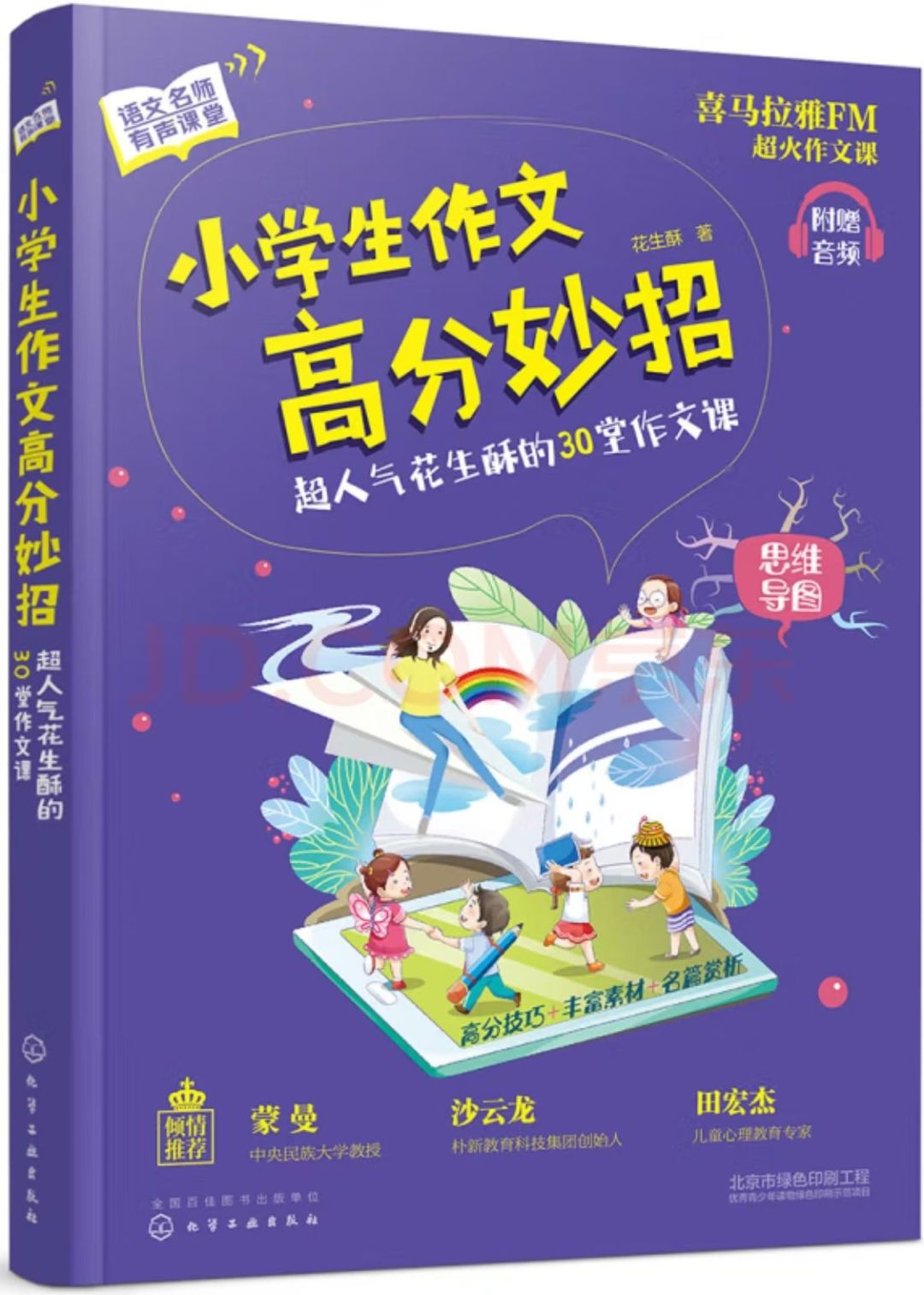 预备班和基础班赠品.jpg