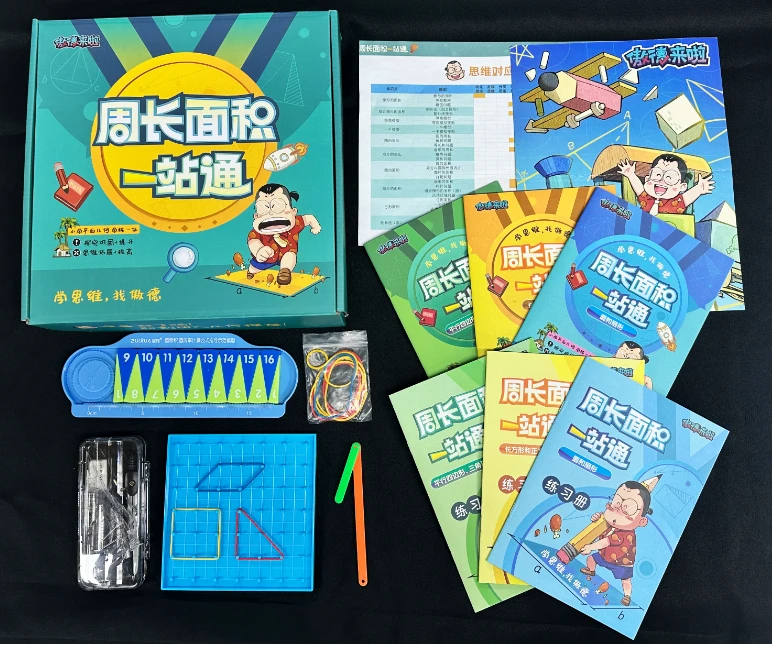 平面几何实物清单.png