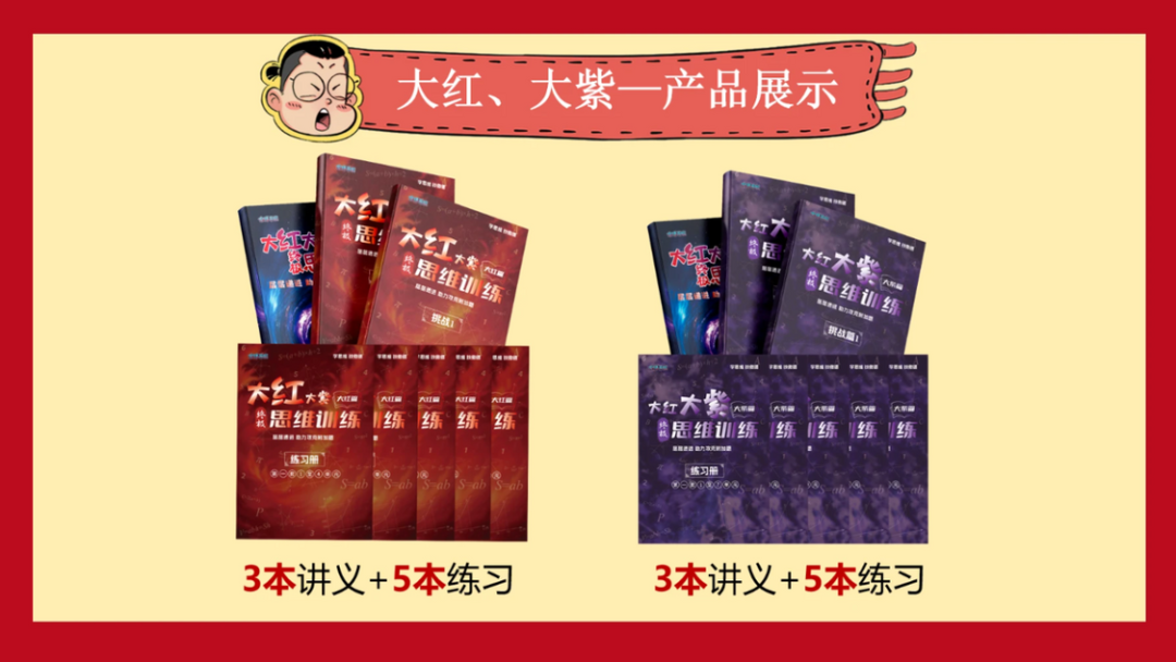大红大紫实物清单.png
