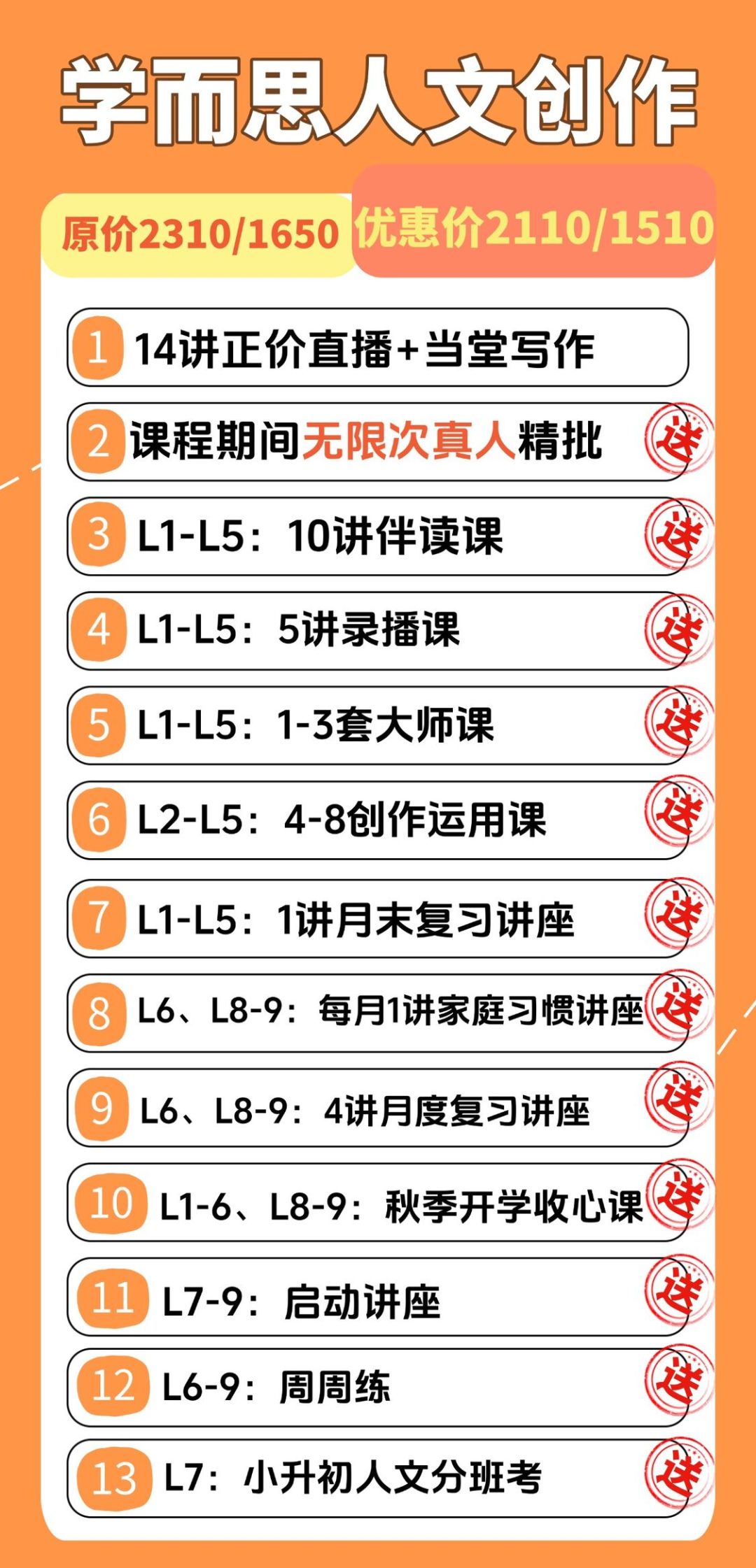 赠课福利.jpg