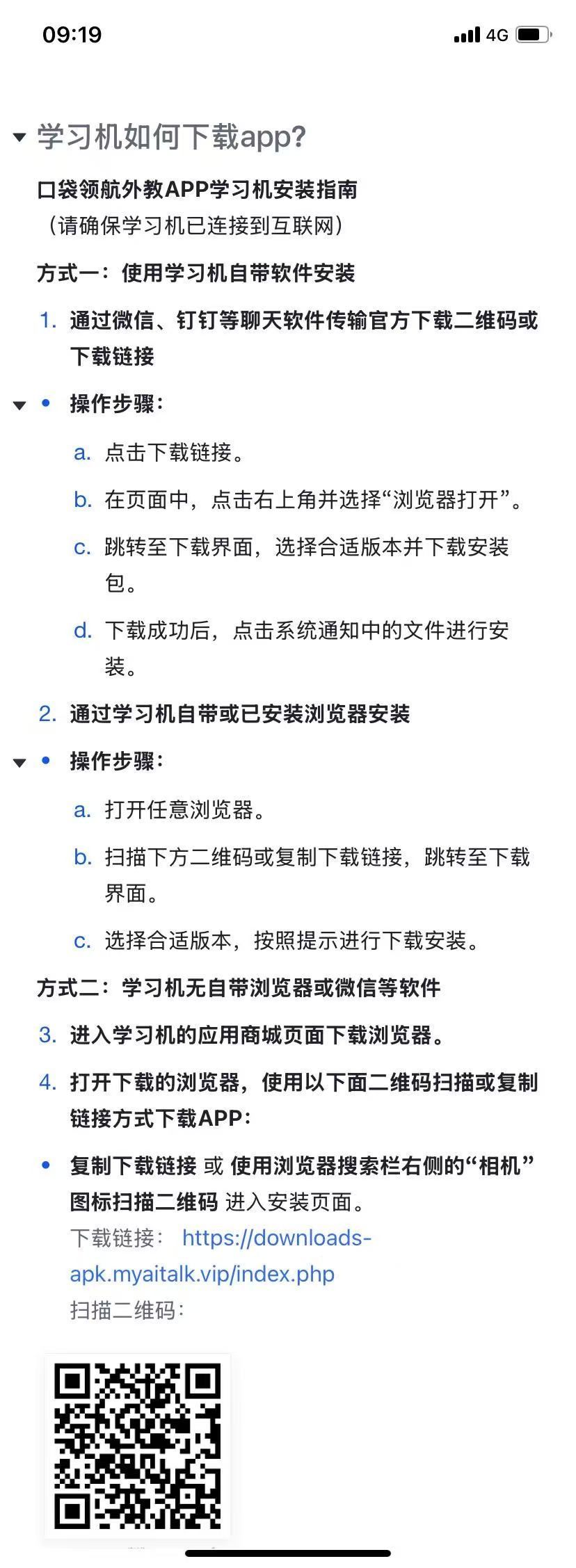 学习机下载流程.jpg